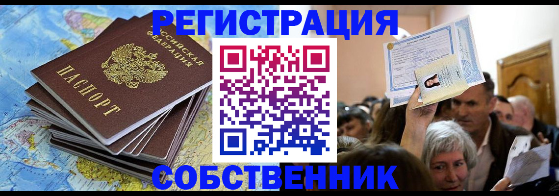прописка 2025 в Каменке
