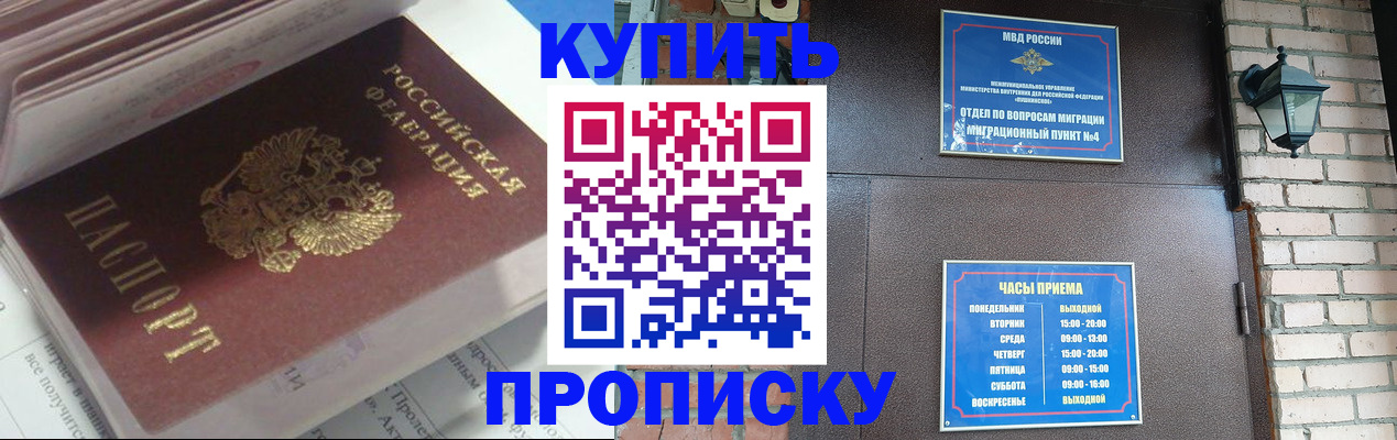 временная регистрация надежно в Каменке