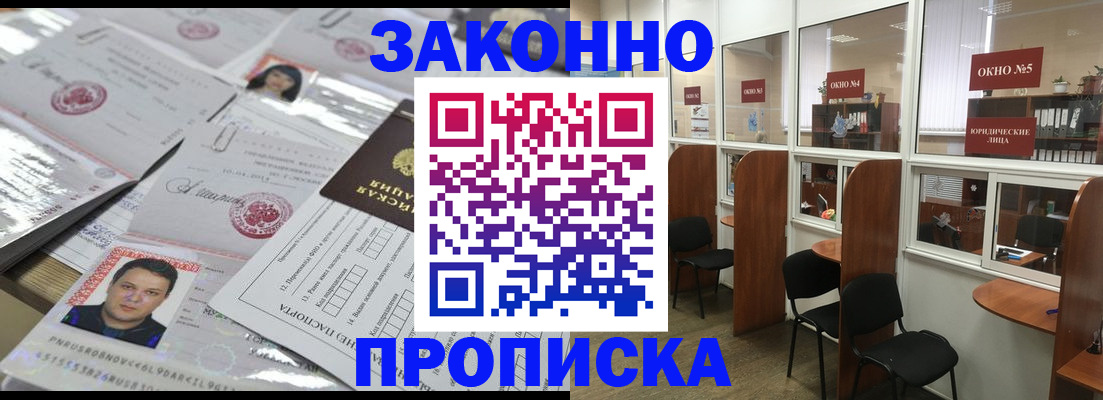 прописка для кредита в Каменке