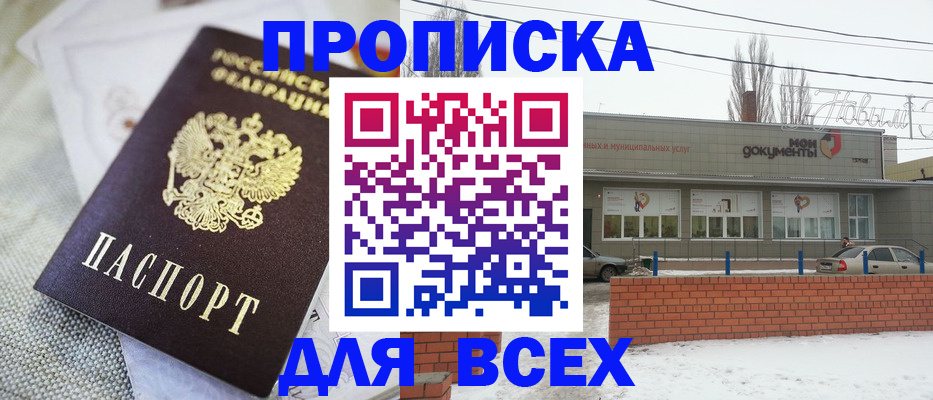 временная регистрация для школы в Каменке