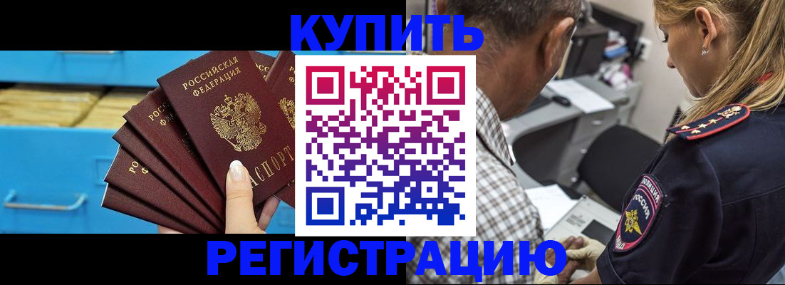 прописка для военкомата в Каменке