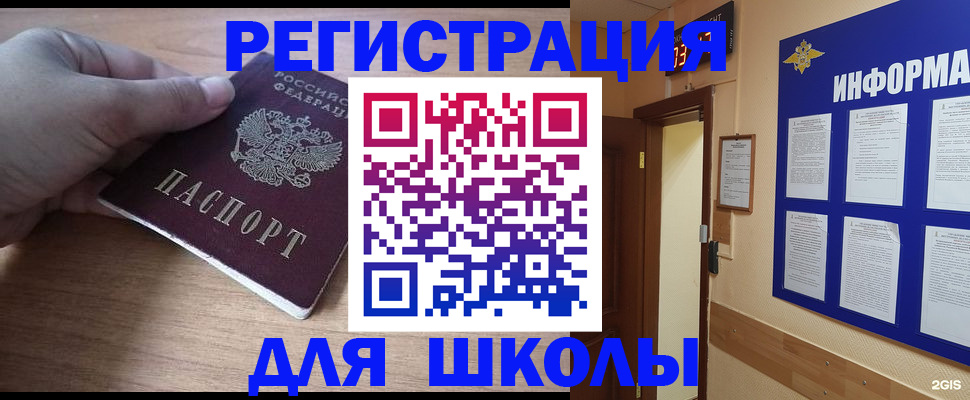 прописка регистрация в Каменке