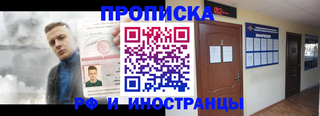 временная регистрация 2025 в Каменке