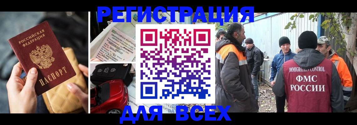 прописка для военкомата в Каменке