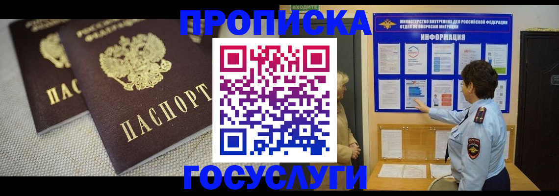 пропишу в квартире в Каменке